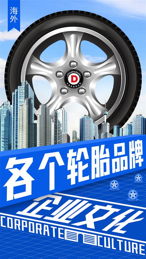 十大轮胎品牌logo背后的含义！ - 综合新闻 - 轮胎商业网