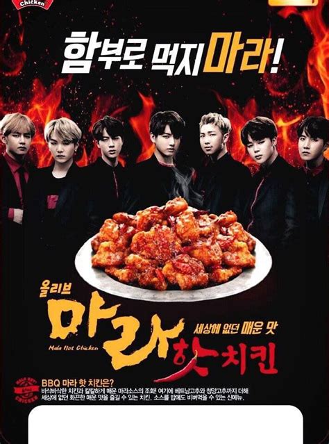 BBQ Mala Hot Chicken |BTS| 방탄소년단 #bts #BangtanBoys