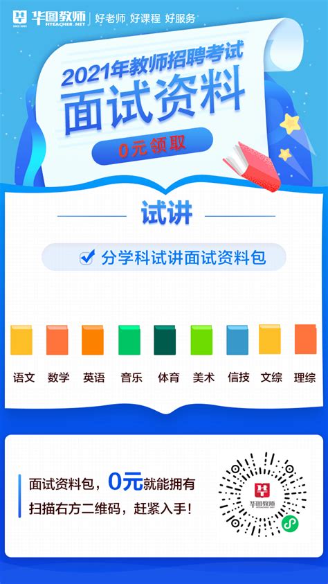 月薪4000+！8月6日报名！2021年云南曲靖宣威市教育体育局招聘幼儿教师69人_人员