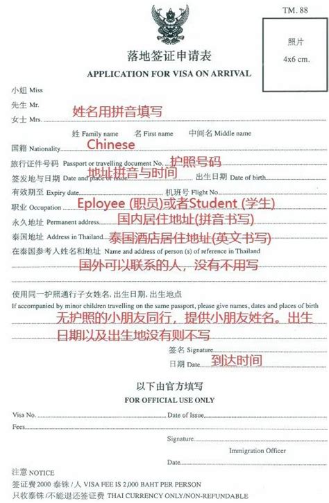 泰国留学签/陪读签办理攻略【在中国办理】_认证