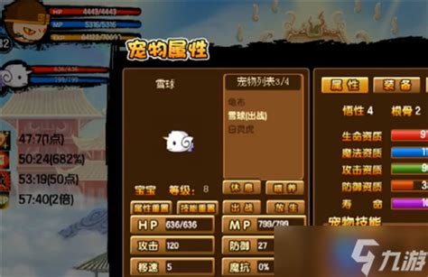 造梦西游3宠物技能学习方法 刷专属技能方法_九游手机游戏