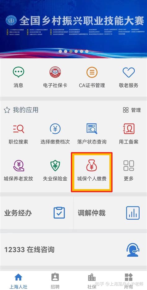 【教程】2023最新上海社保个税查询方法 - 知乎