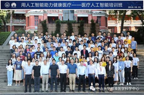 经济学院举办中山纪念中学骨干教师培训班-山东大学经济学院培训网