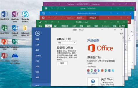 Microsoft office 2013安装使用教程