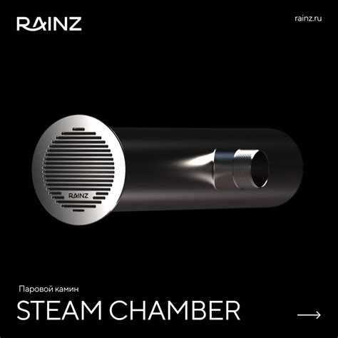 Паровой камин STEAM CHAMBER