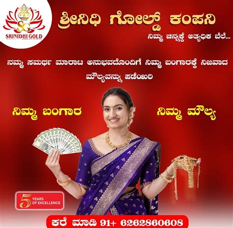 Srinidhi Gold Company