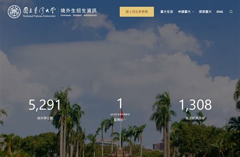 2019台湾大学门票,台北台湾大学游玩攻略,台湾大学游览攻略路线/地址/门票价格-【去哪儿攻略】