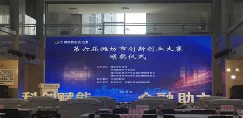 山东海氢荣获潍坊市创新创业大赛企业优秀奖 - 企业风采 - 氢启未来