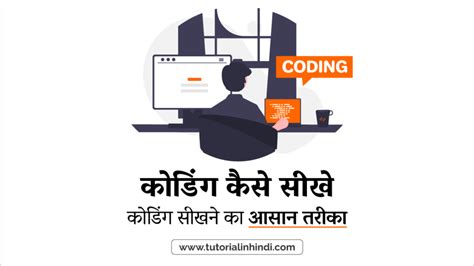 Basic Coding in Hindi 的图像结果