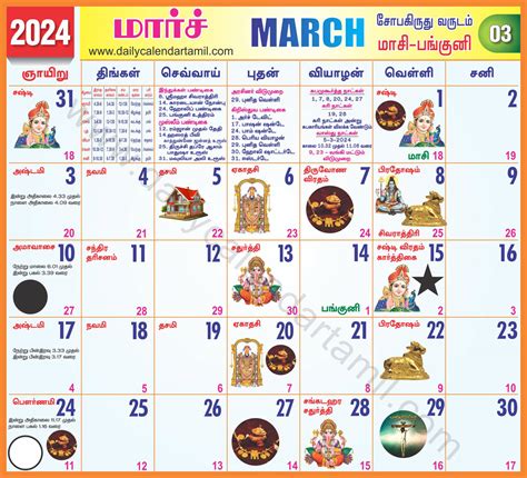 2025 Monthly Calendar Tamil