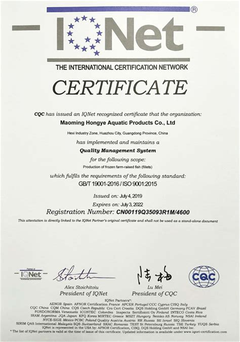 ISO 9001,荣誉证书_荣誉证书_茂名鸿业水产有限公司（公司官网）