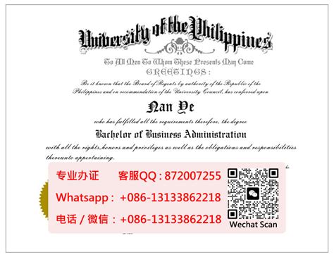 菲律宾大学毕业证样本Lyceum of the Philippines University Dip - 办证【见证付款】QQ:1816226999