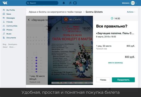 Продажа билетов Qtickets