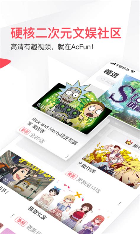 acfun tv-acfun弹幕视频网app官方版2023免费下载安装最新版