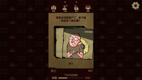 Image result for Power Simulator 2 Script