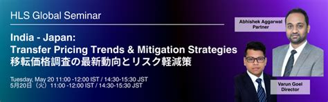Ernst & Young LLP様、HLS-SJM Advisors India Pvt. Ltd.様 – インド日本商工会 | JCCII