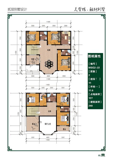 240平方建二套房子设计图农村