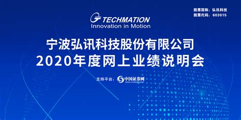 裕同科技：2020年年度报告