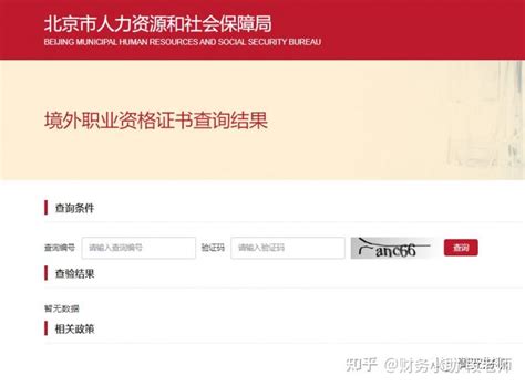 一份来自上海浦东新区境外职业资格证书认可清单，请查收！-职场动态-慧翔天地