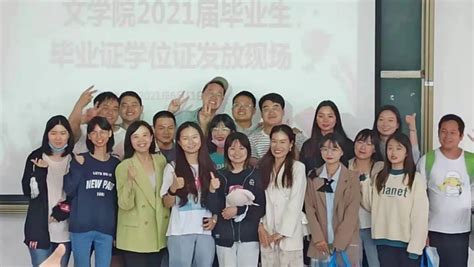 毕业季（十二） 文学院2021届毕业生毕业证学位证顺利发放_党团工作_文学院