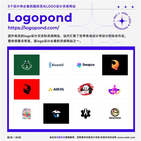 网站logo设计素材，网站logo图片png创意模板在线制作 - 标小智