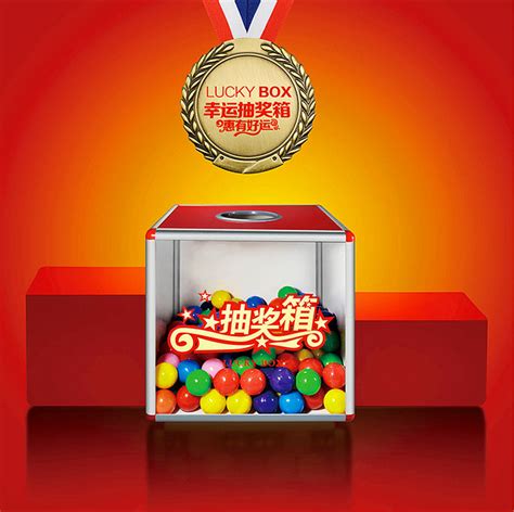 抽奖礼物都有什么最新素材