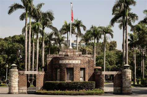 国立台湾大学 | 台湾留学センター