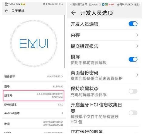 华为手机“开发人员选项”在哪里？_360新知