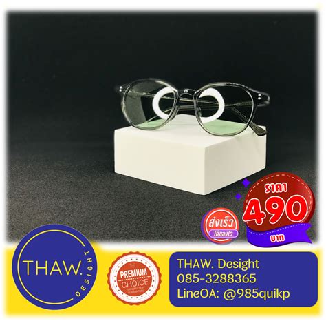 | THAW.Desight กรอบแว่นคุณภาพ | LINE SHOPPING