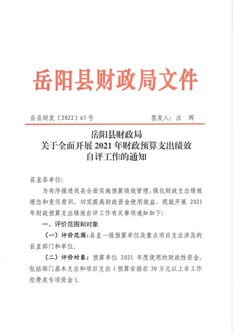 岳阳楼区：湖南省财政厅、湖南省检察院到院调研“两房”建设工作_区县（市）_岳阳站_红网