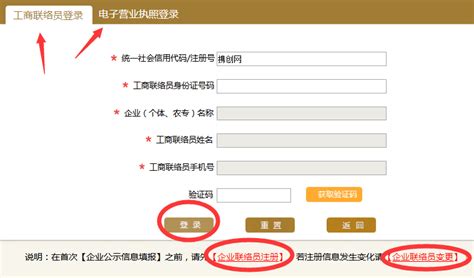 内蒙古工商营业执照年检网上申报办理流程【图文】