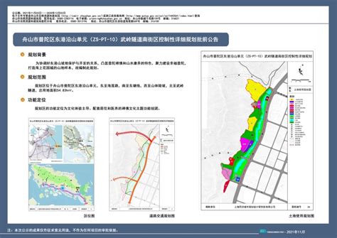 浙江省舟山市普陀区朱家尖自在岛概念规划