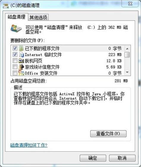清理c盘垃圾怎么清理不影响系统_360新知