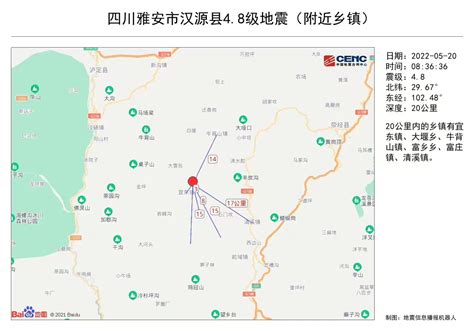 “晃动得厉害，像坐船！”四川汉源4.8级地震，超市货架商品被震落-新闻频道-和讯网