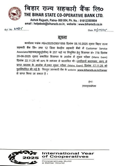 Bihar State Cooperative Bank Clerk Mains Exam Date 2025 Revised, Check ...