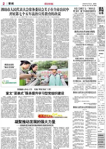 人大代表潍坊市长刘曙光澄清网传地下水问题 山东新闻 烟台新闻网 胶东在线 国家批准的重点新闻网站
