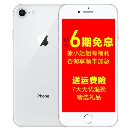 【二手9成新】苹果8二手 Apple iPhone 8 苹果手机8 银色 64G 6期白条分期0首付【图片 价格 品牌 报价】-京东