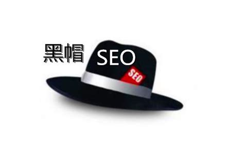 【SEO觀念4】黑帽 SEO 解密！白黑帽 SEO 優化手法解惑 | Ranking SEO