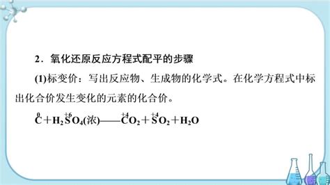化学必修1第3章 自然界中的元素第3节 硫的转化教学演示ppt课件-教习网|课件下载
