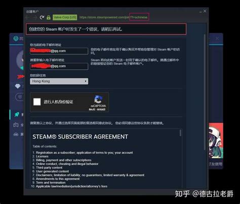 新Steam账号注册无法进行人机验证解决办法 新账号无法注册方法 -闽南网