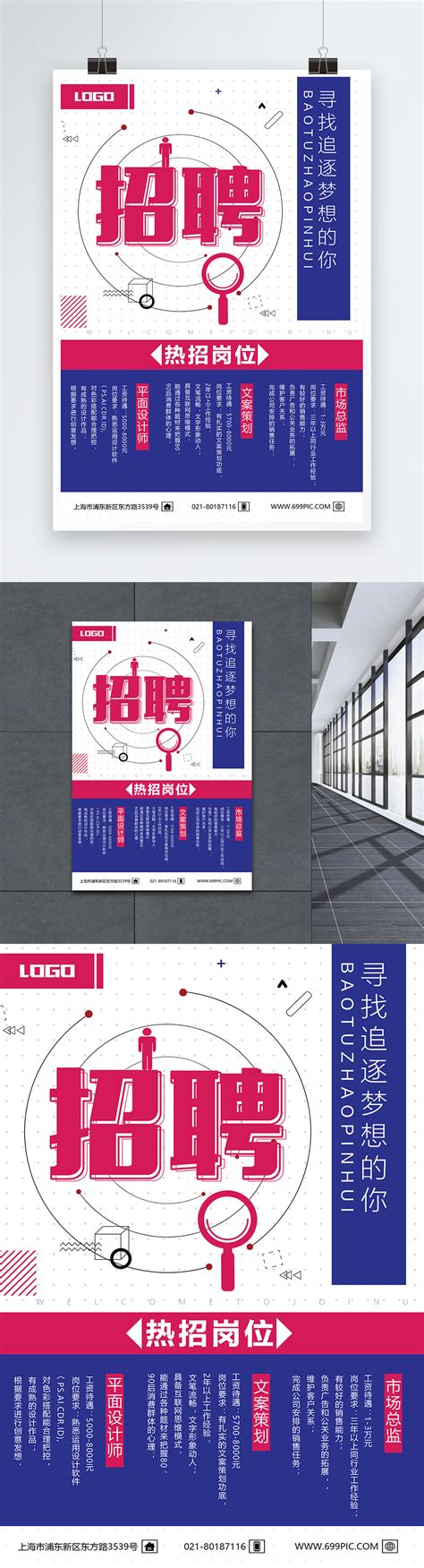 Job Poster Sample 的图像结果