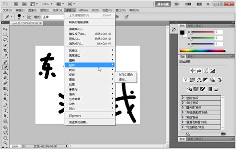 中文版Photoshop CS6基础教程_百度百科