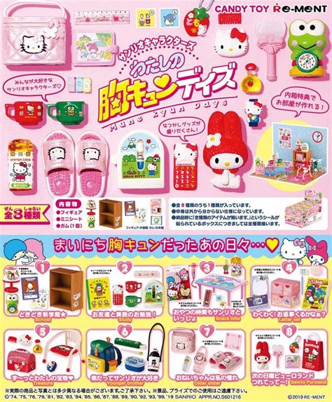Buy Re-Ment Miniature Sanrio Characters Mune Kyun Days Full Set 8 Packs ...