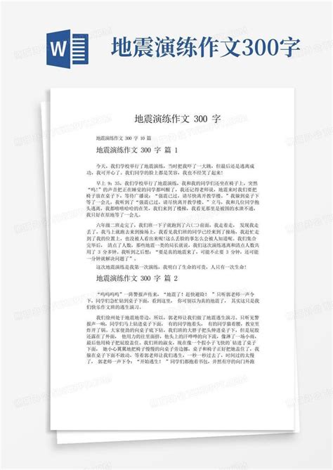 《地震学原理与应用》震源深度的测定_PB09000854贾哲.pdf - 外唐智库