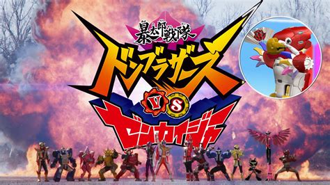 My Shiny Toy Robots: Movie REVIEW: Avataro Sentai Donbrothers vs Zenkaiger