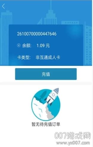 潍坊市民卡免费版下载-潍坊市民卡app官方版v1.1.8 免费版-007游戏网