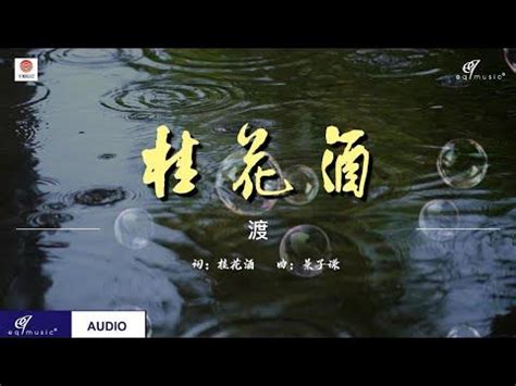 渡 【须尽欢】25s - YouTube