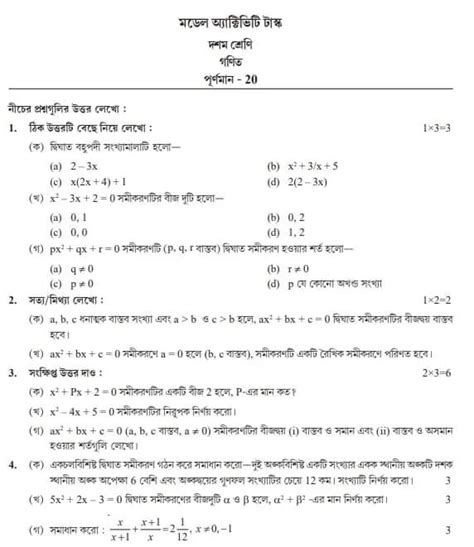 Image result for Model Activity Task Class 10 Pat 5 Math