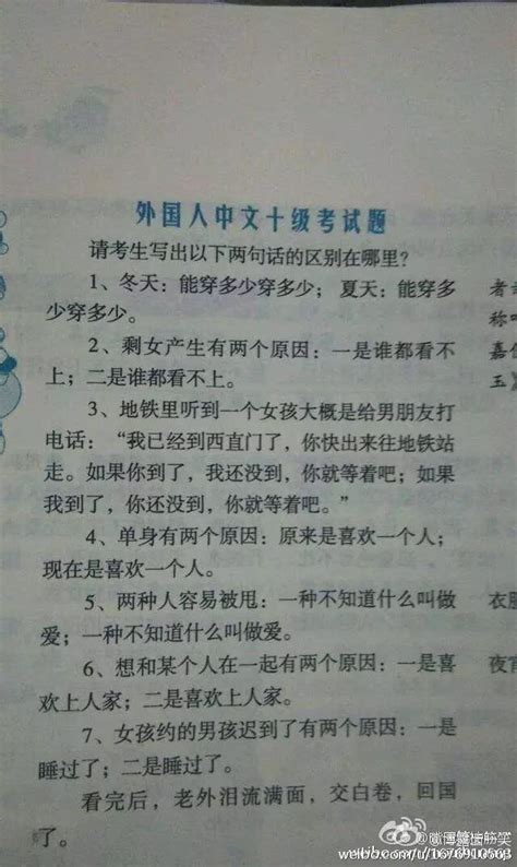 美国高中的中文试卷,难倒很多中国学生,网友：我学了个假中文|试卷|中国学生|汉字_新浪新闻