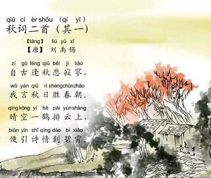 刘禹锡最经典的十首诗，豁达豪迈，沉着痛快，无愧于诗豪的雅称